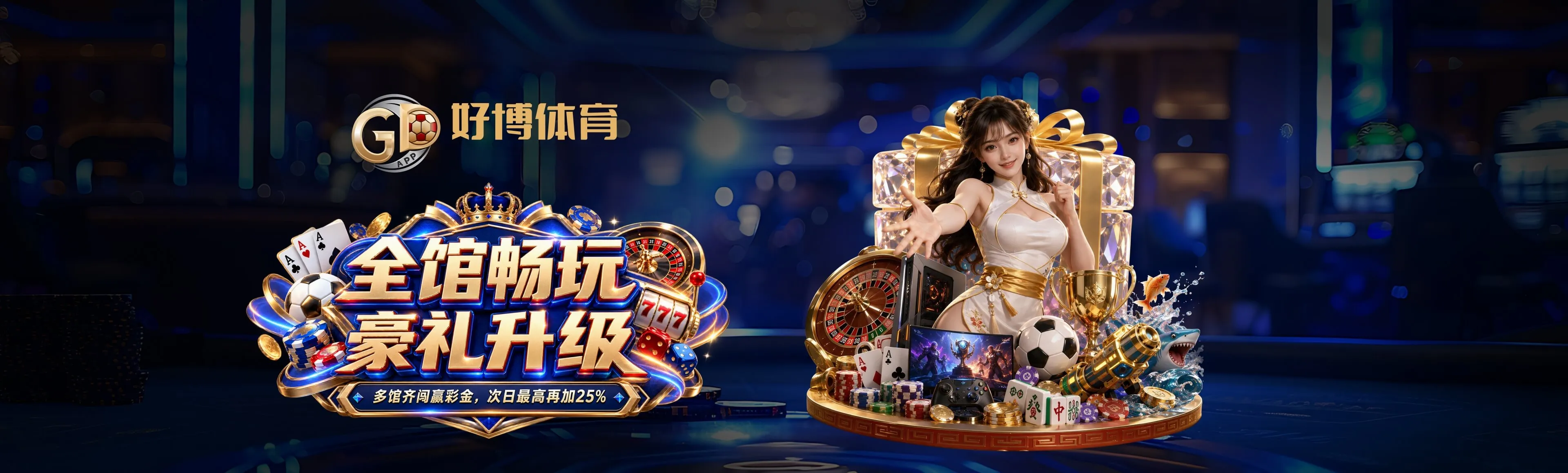 好博体育专题视觉